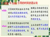 外研版英語九年級上冊Module 2 Unit 3課件