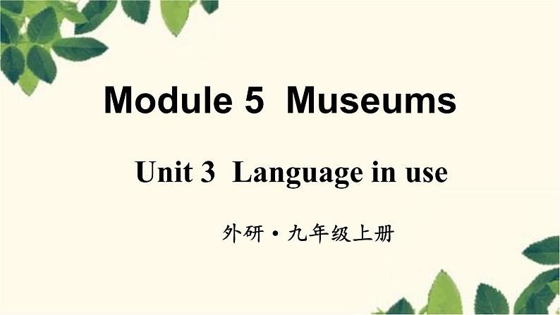 外研版英语九年级上册Module 5 Unit 3课件01