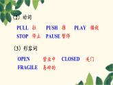 外研版英语九年级上册Module 5 Unit 3课件