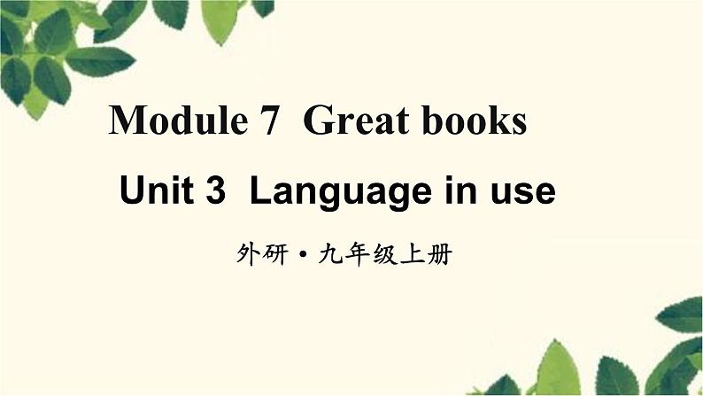 外研版英语九年级上册Module 7 Unit 3课件第1页