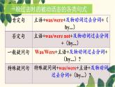 外研版英語九年級(jí)上冊(cè)Module 8 Unit 3課件