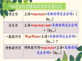 外研版英语九年级上册Module 8 Unit 3课件