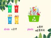 外研版英語(yǔ)九年級(jí)上冊(cè)Module 12 Unit 2課件