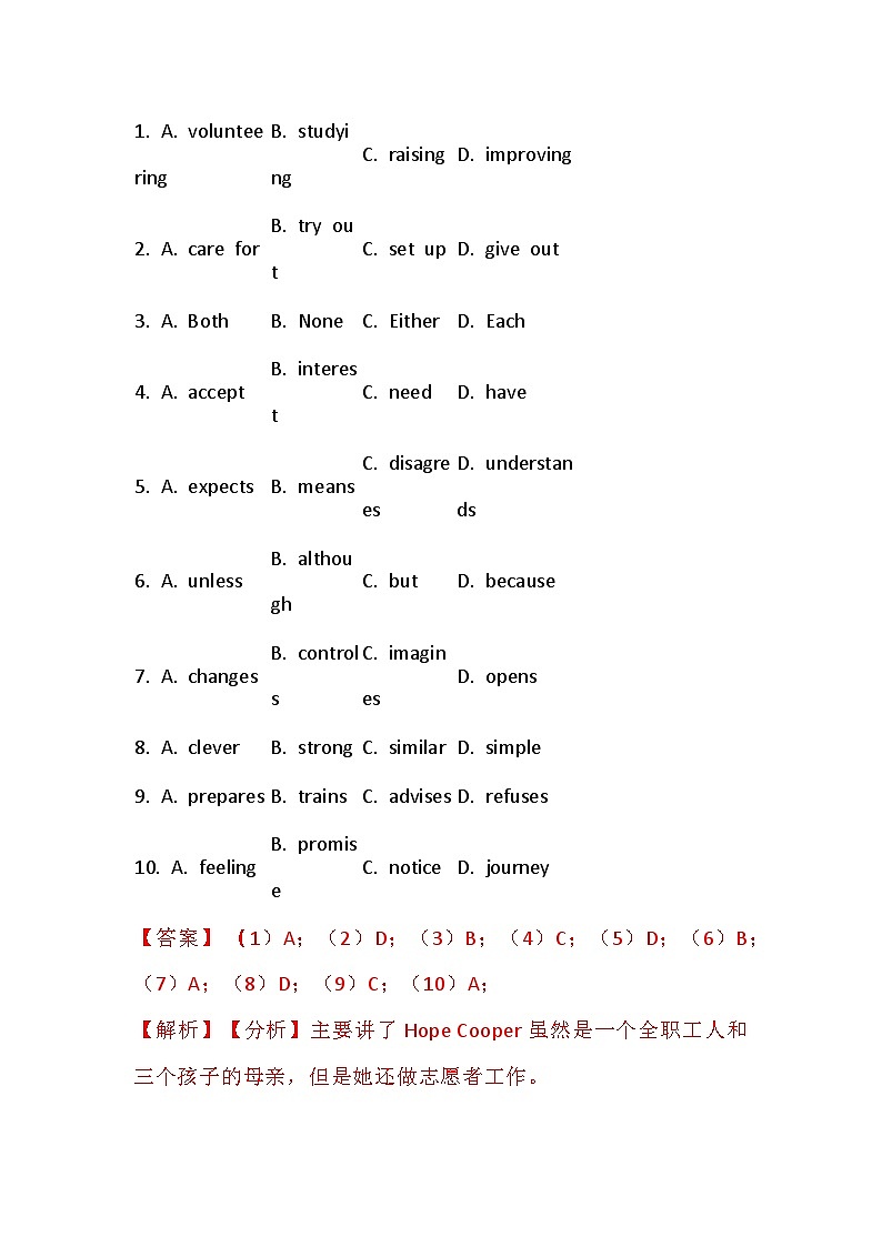 初中英语完形填空专练第二份+答案解析第2页