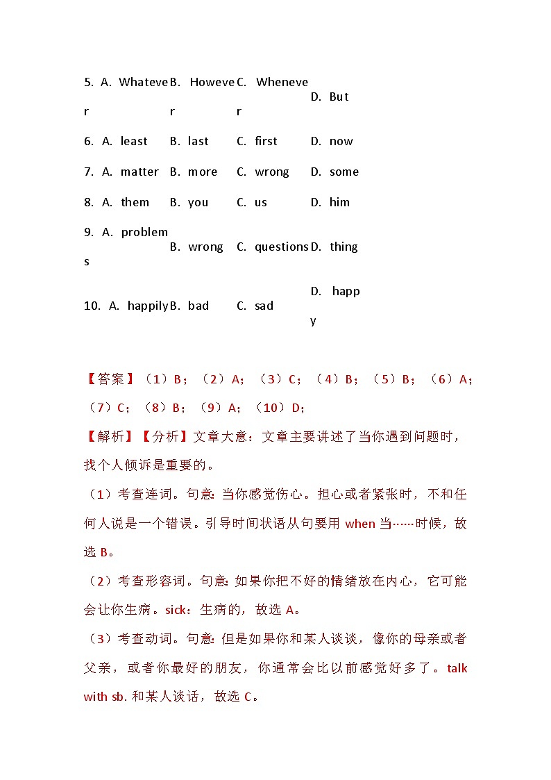 初中英语完形填空专练第三份+答案解析第2页