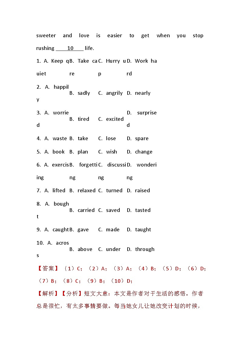 初中英语完形填空专练第四份+答案解析第2页
