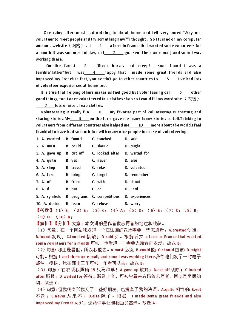 初中英语完形填空专练第一份+答案解析第1页