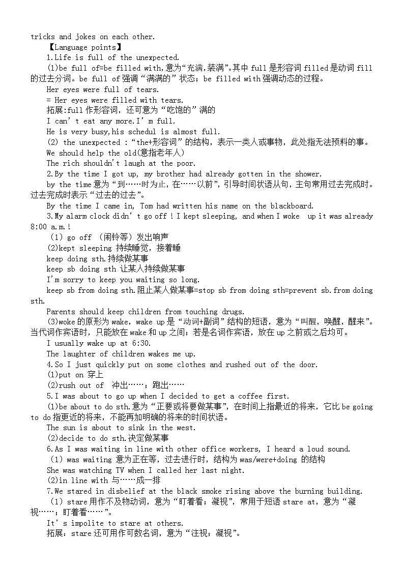 初中英语人教版九年级全册Unit 12 Life is full of the unexpected单元知识整理第2页