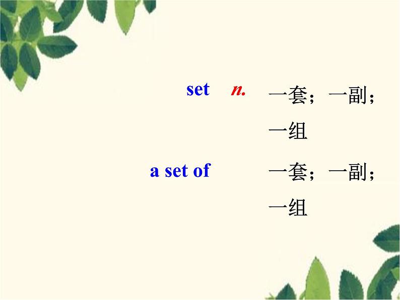 人教新目标版英语七年级上册Unit 3 Is this your pencil-Section B(2b – 3b)课件第7页