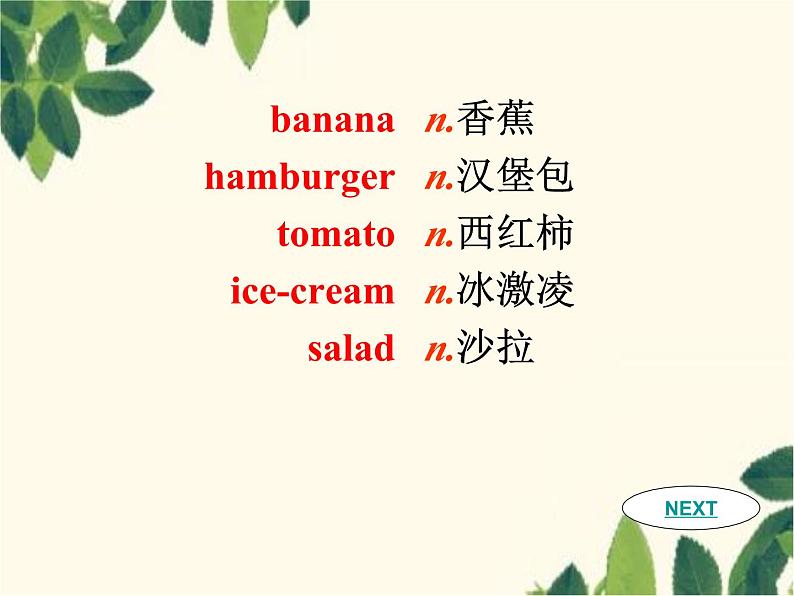 人教新目标版英语七年级上册Unit 6 Do you like bananas-Section A(1a – 2c)课件第3页