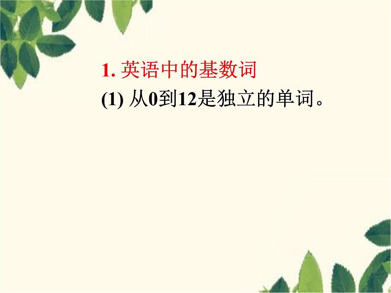 人教新目标版英语七年级上册Unit 7 How much are these socks-Section B(1a – 2a)课件05