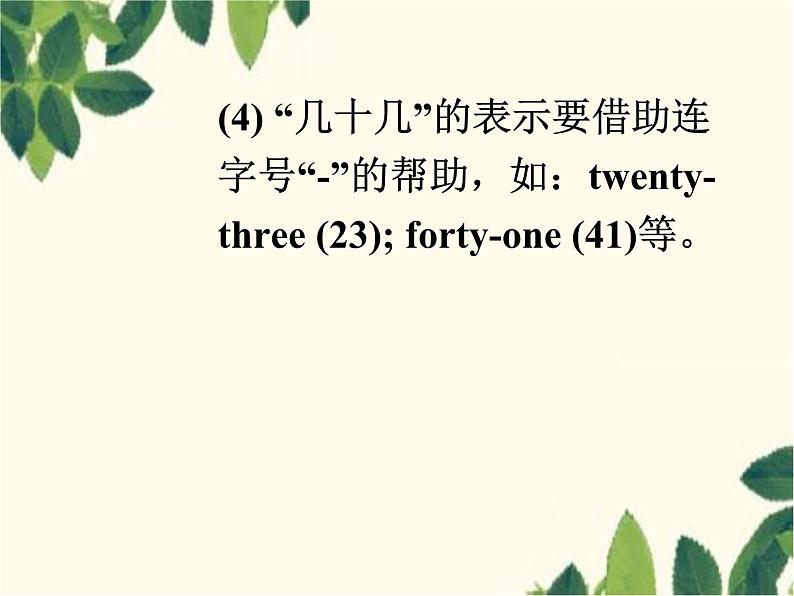 人教新目标版英语七年级上册Unit 7 How much are these socks-Section B(1a – 2a)课件08