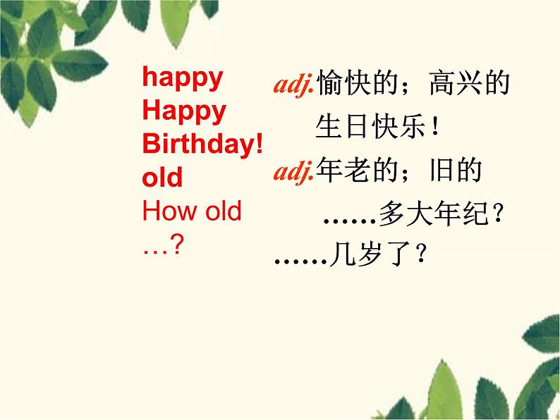 人教新目标版英语七年级上册Unit 8 When is your birthday-Section A(2d – 3c)课件第3页