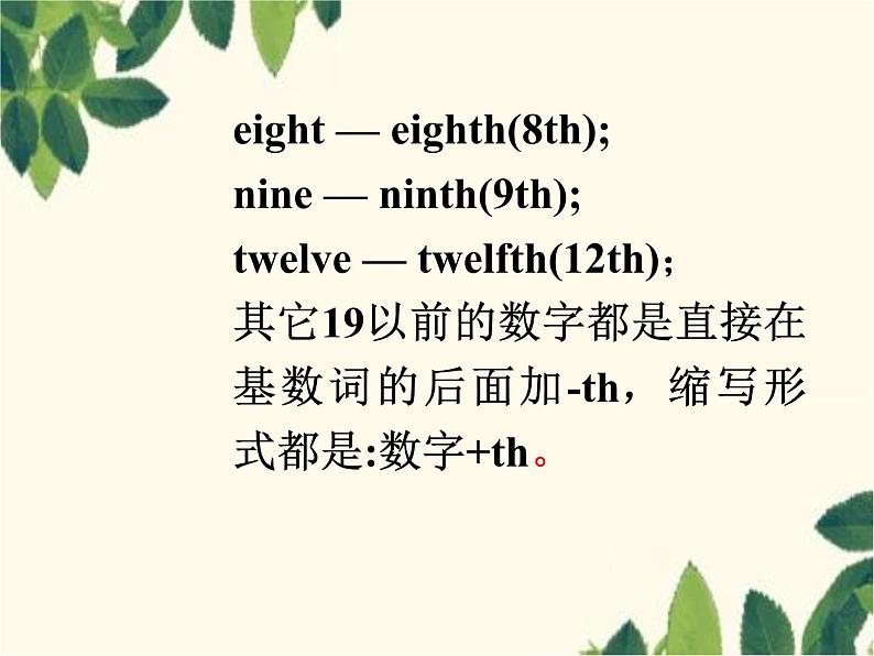 人教新目标版英语七年级上册Unit 8 When is your birthday-Section A(2d – 3c)课件第8页