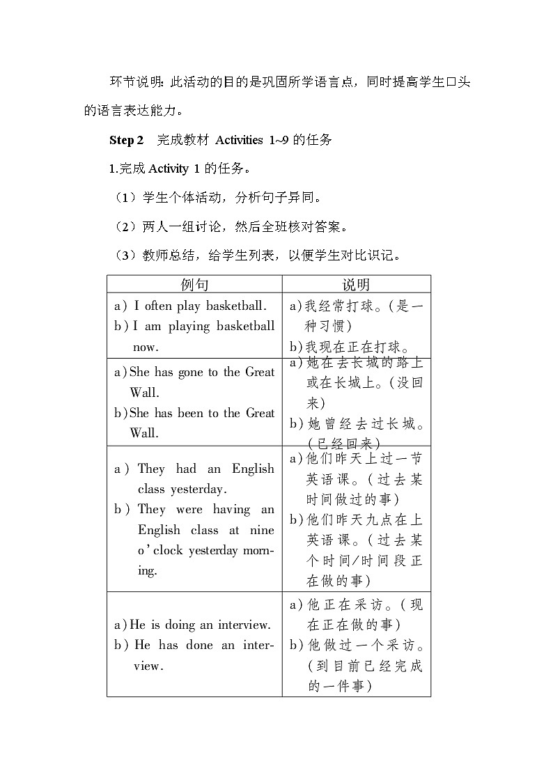 Module 1 Unit 3 第五课时第2页