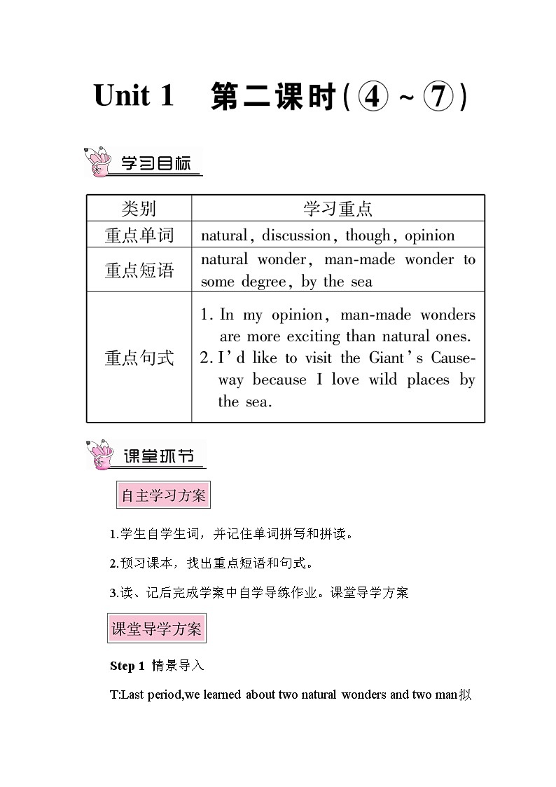 Module 1 Unit 1 第二课时第1页