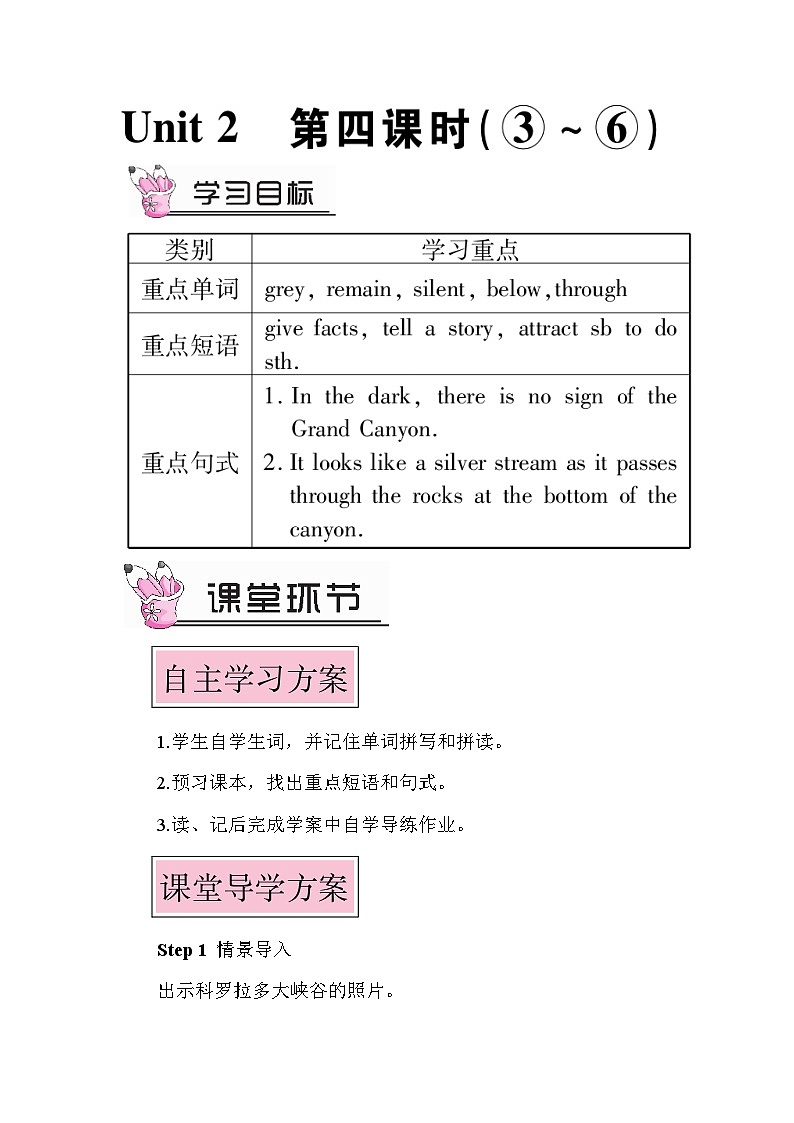 Module 1 Unit 2 第四课时第1页