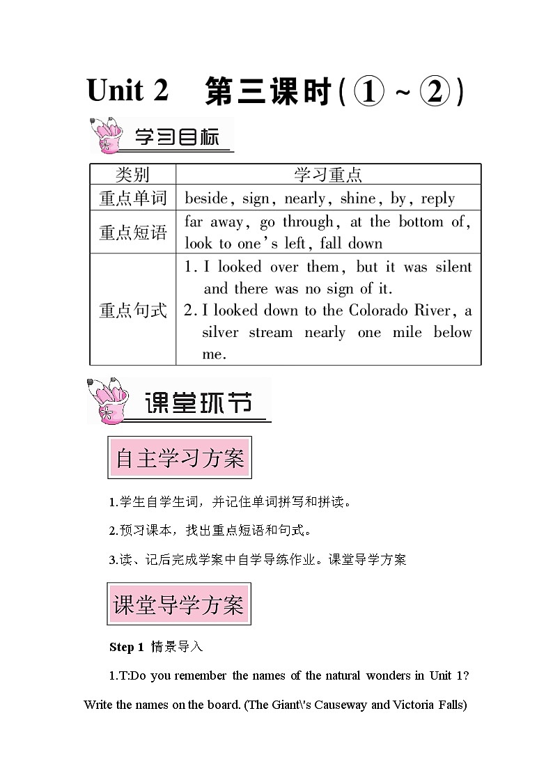 Module 1 Unit 2 第三课时第1页