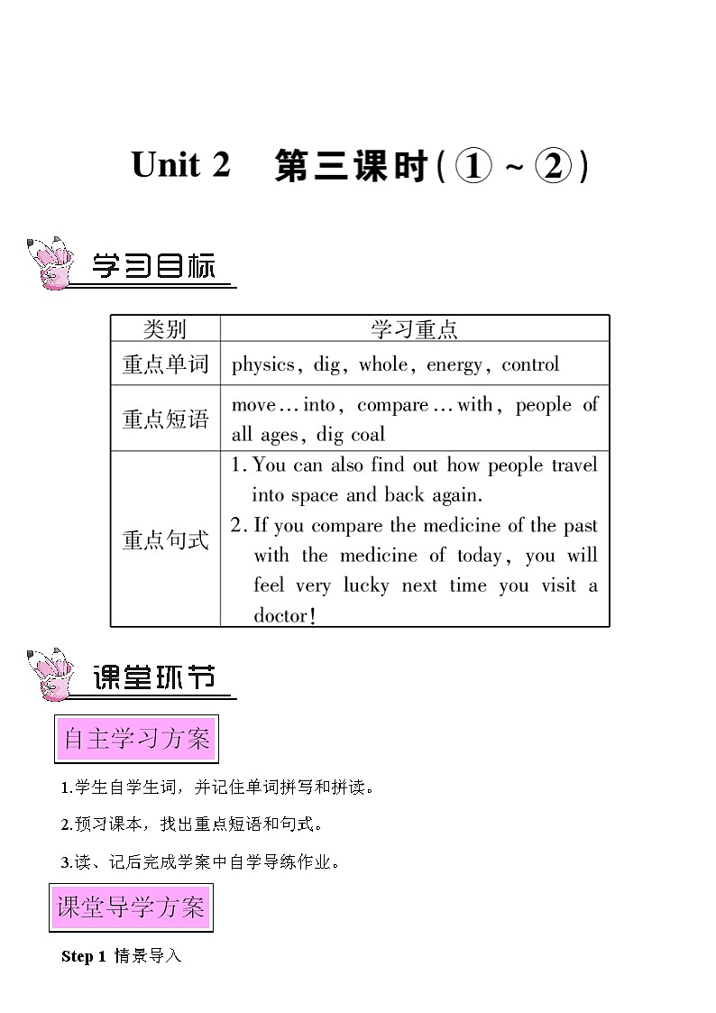 Module 5 Unit 2 第三课时 第1页