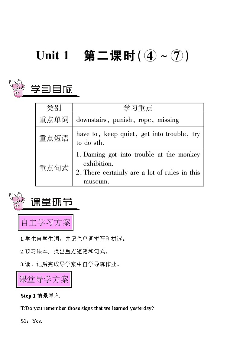 Module 5 Unit 1 第二课时第1页