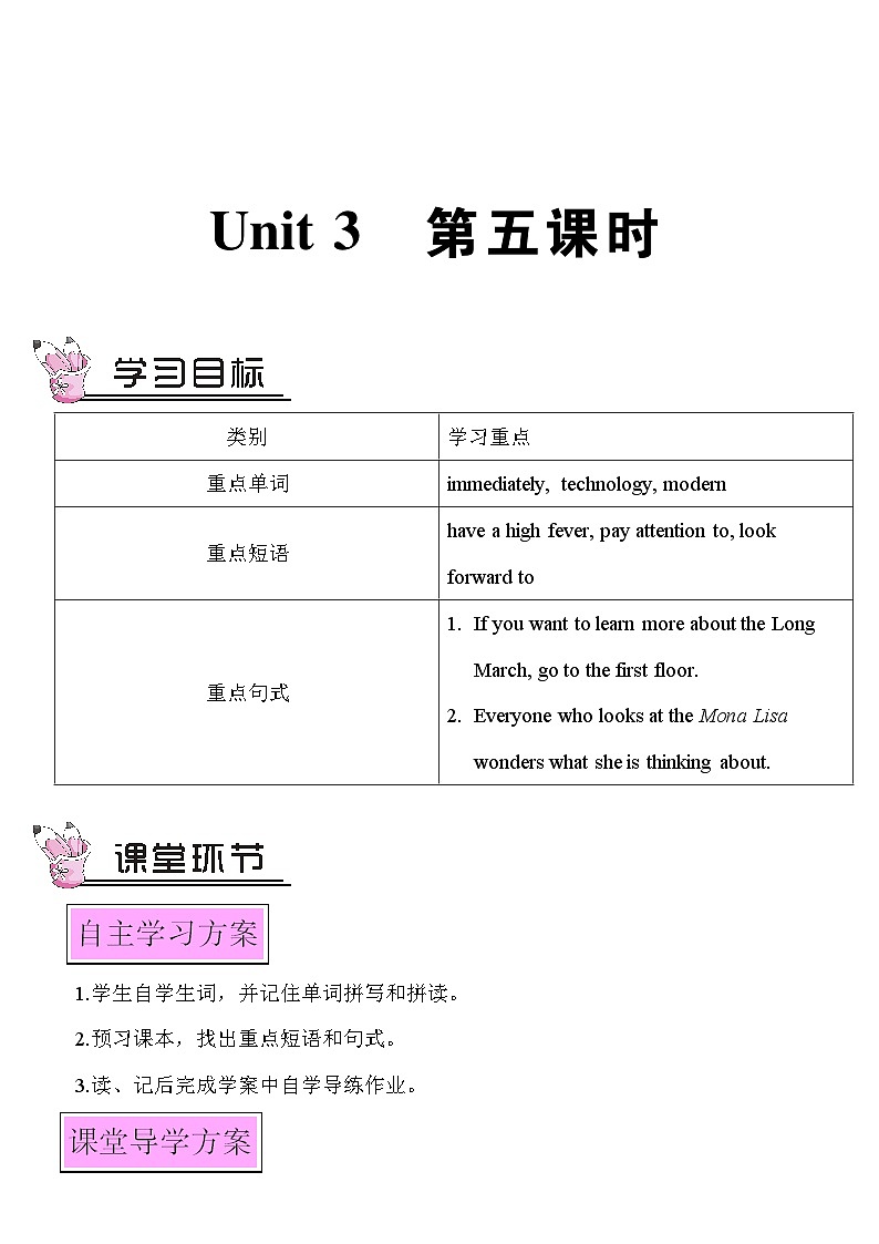 Module 5 Unit 3 第五课时第1页