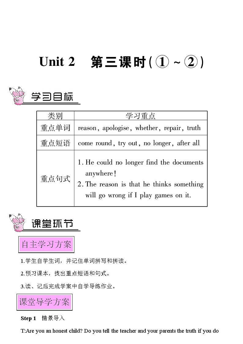Module 6 Unit 2 第三课时第1页