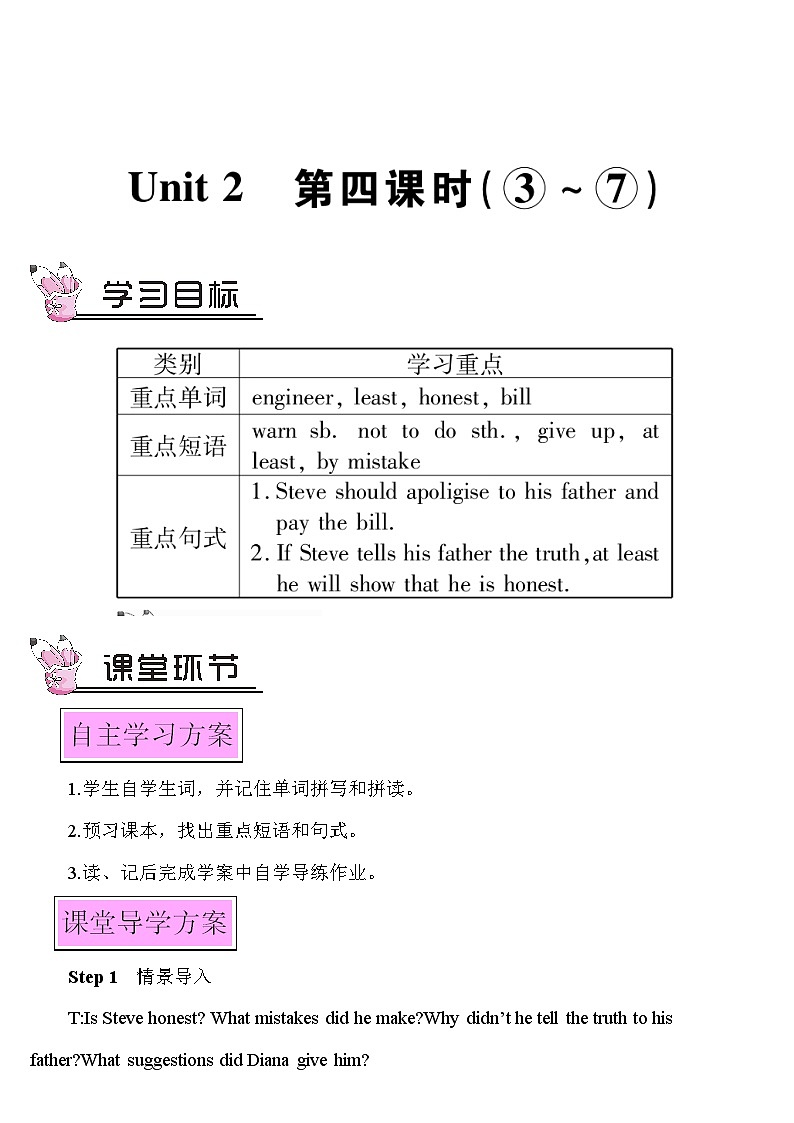 Module 6 Unit 2 第四课时第1页