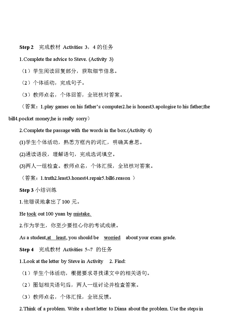 Module 6 Unit 2 第四课时第2页