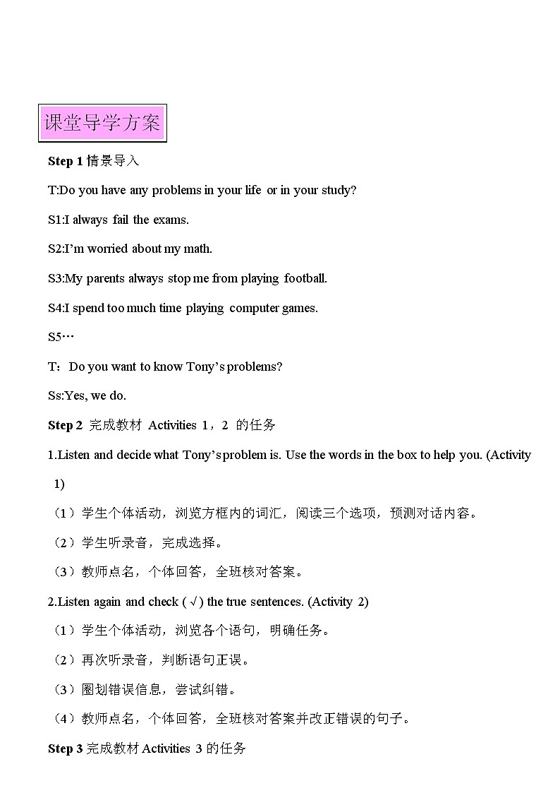 Module 6 Unit 1 第一课时第2页