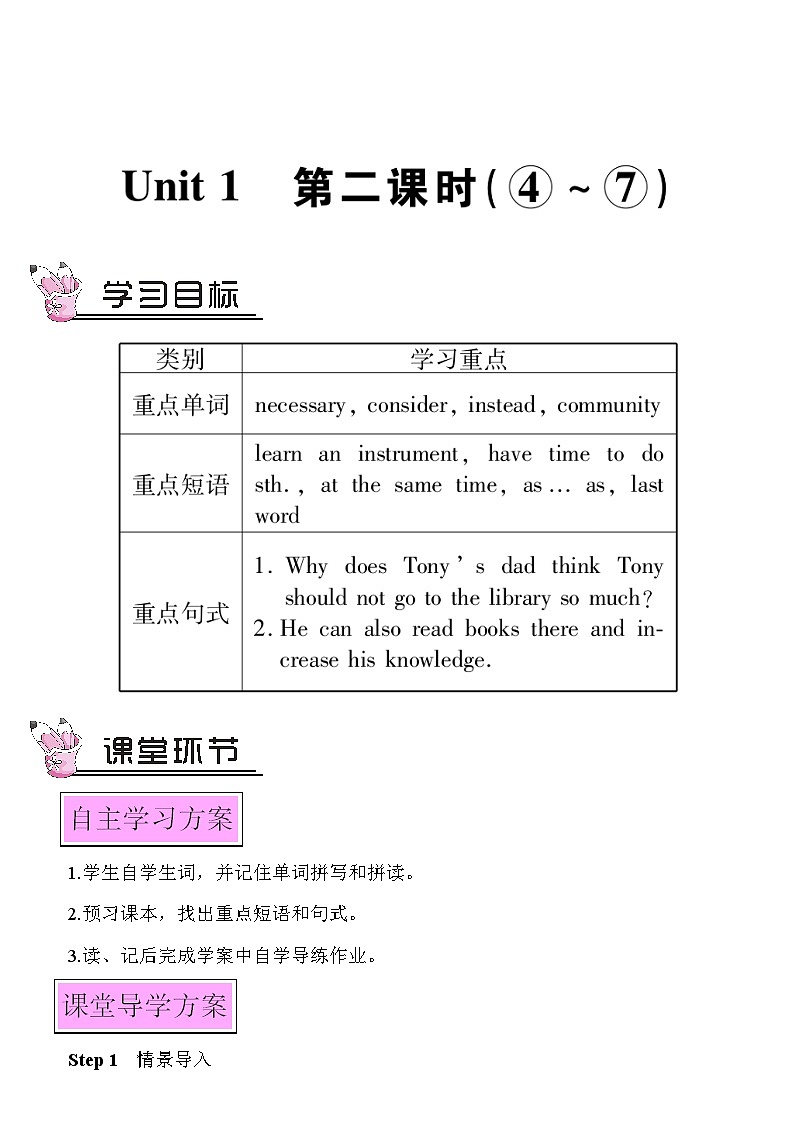 Module 6 Unit 1 第二课时第1页