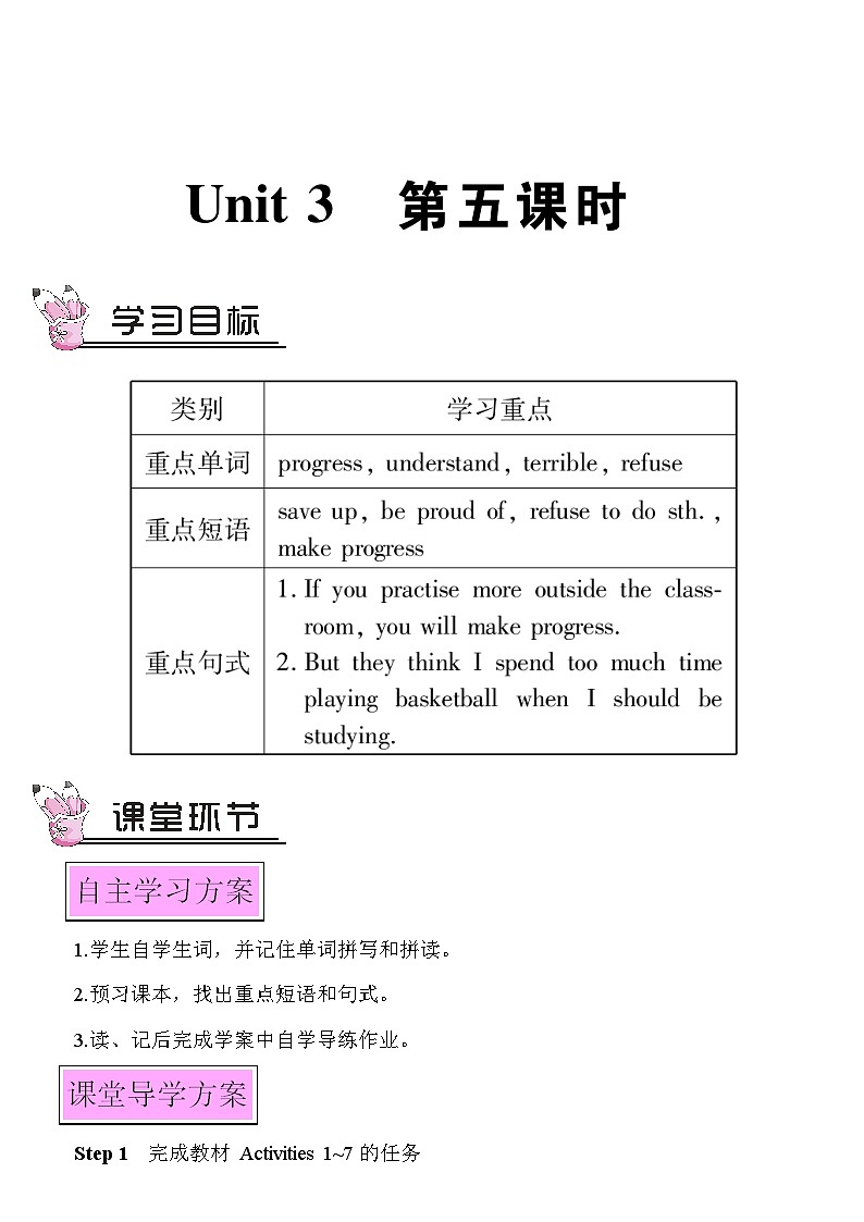 Module 6 Unit 3 第五课时第1页