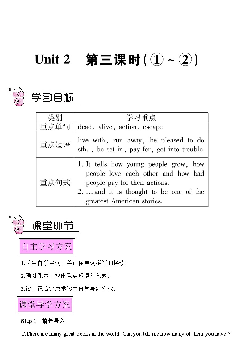 外研版英语九年级上册Module 7教案01