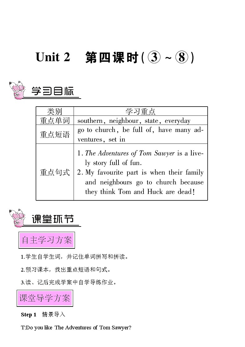 外研版英语九年级上册Module 7教案01