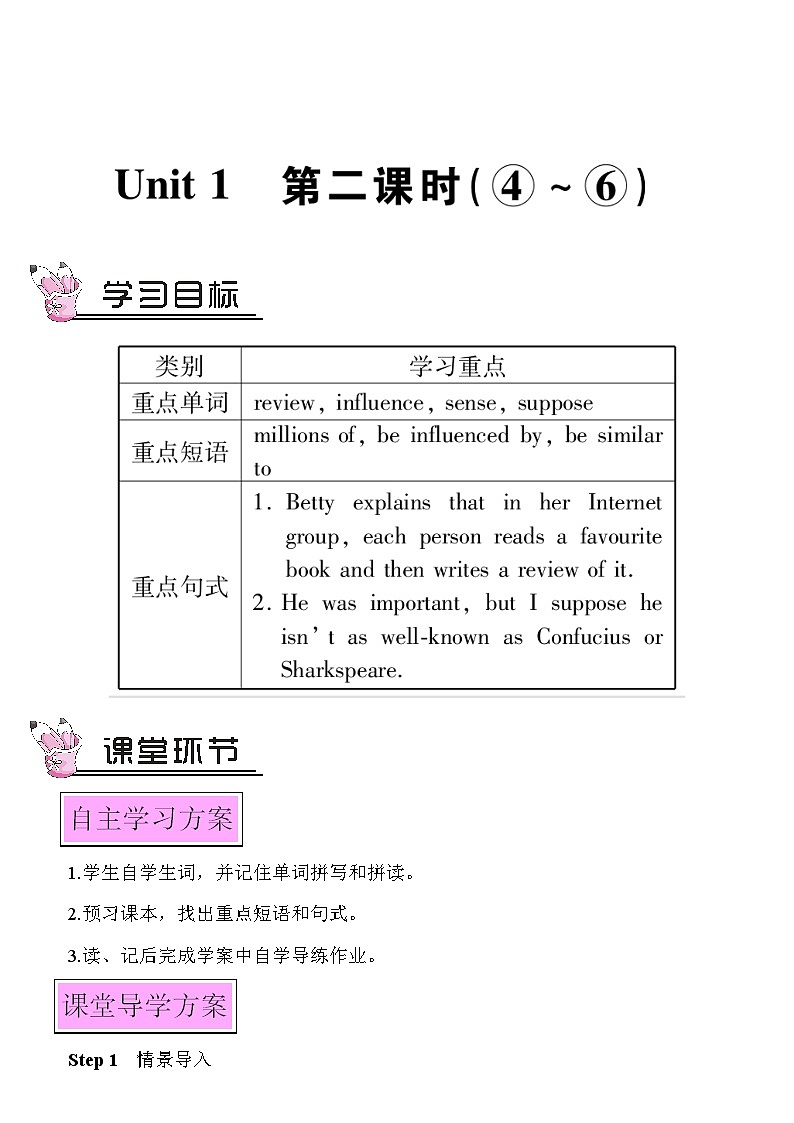 外研版英语九年级上册Module 7教案01