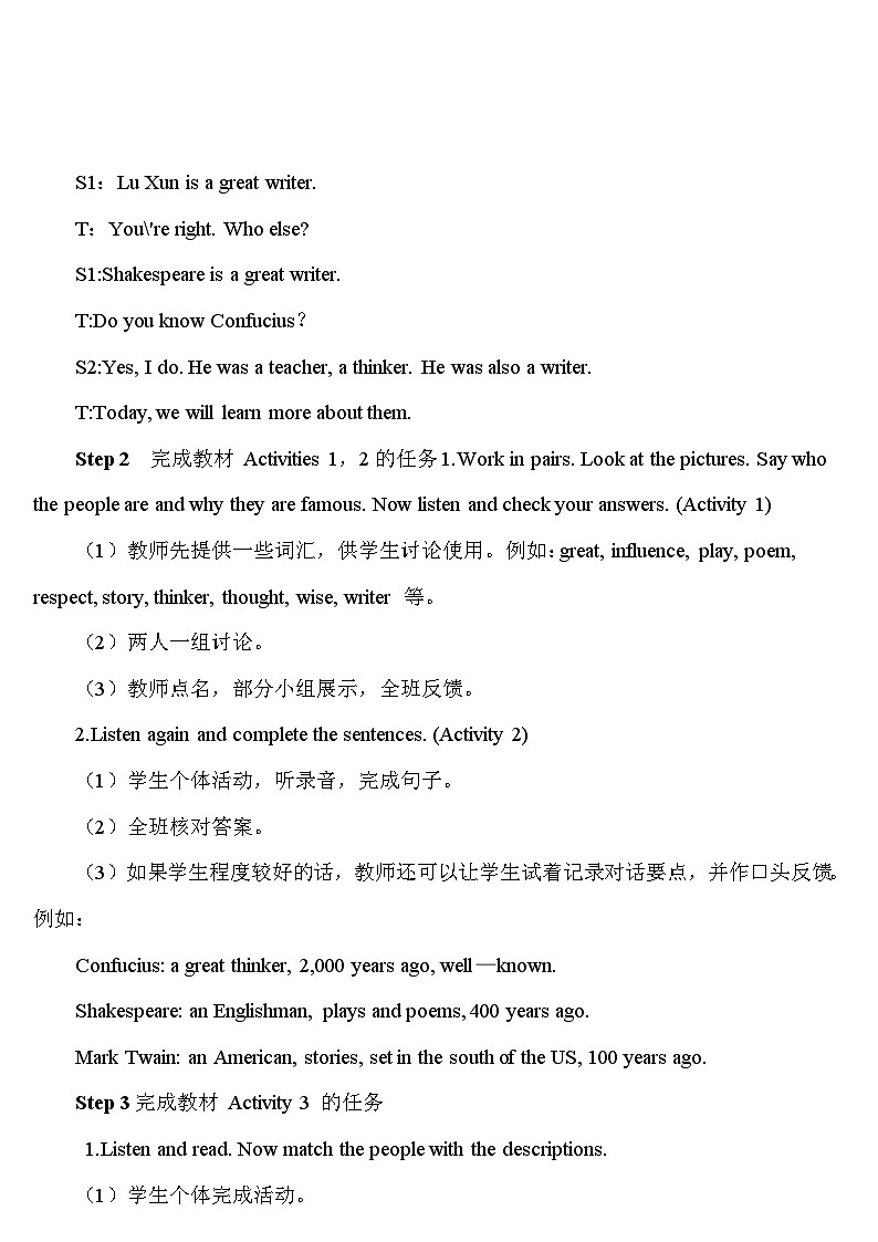 外研版英语九年级上册Module 7教案02