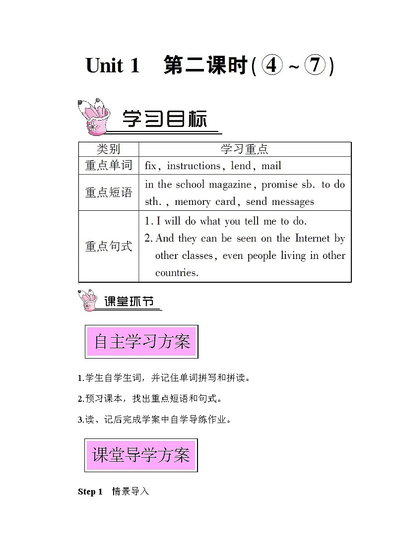 Module 9 Unit 1 第二课时第1页
