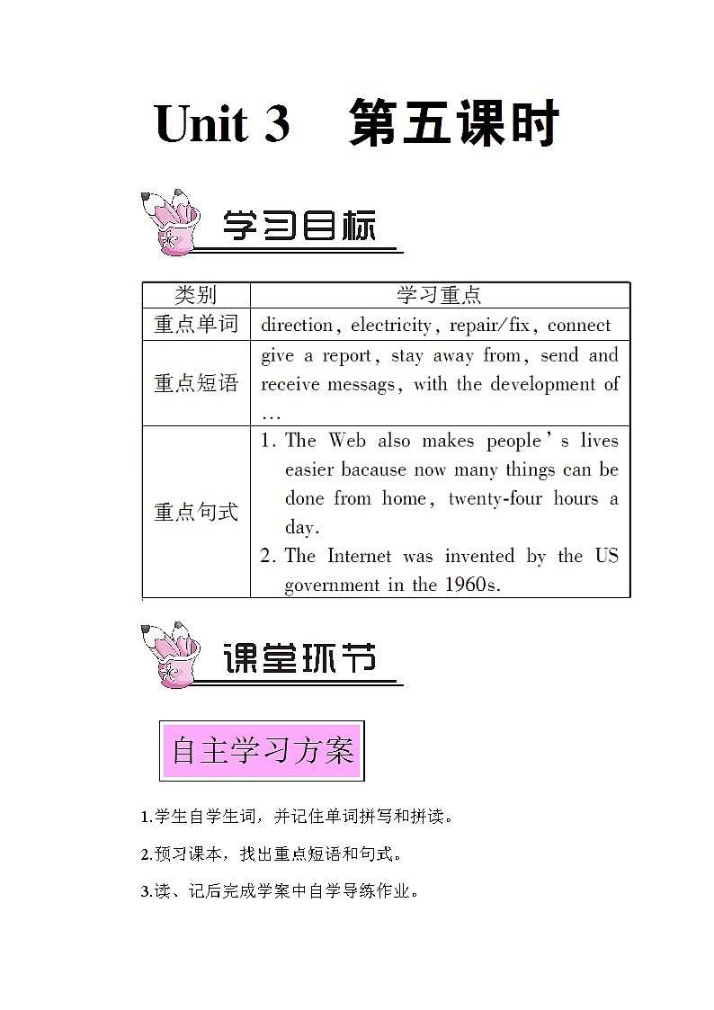 Module 9 Unit 3 第五课时第1页
