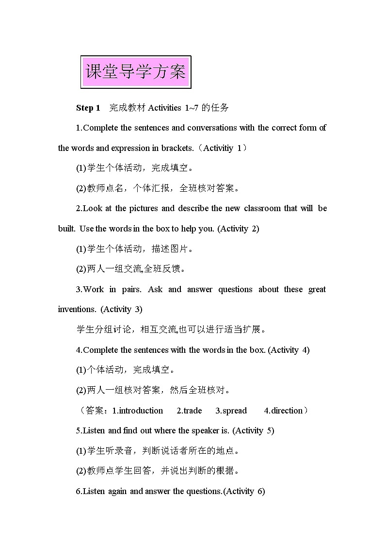 Module 9 Unit 3 第五课时第2页