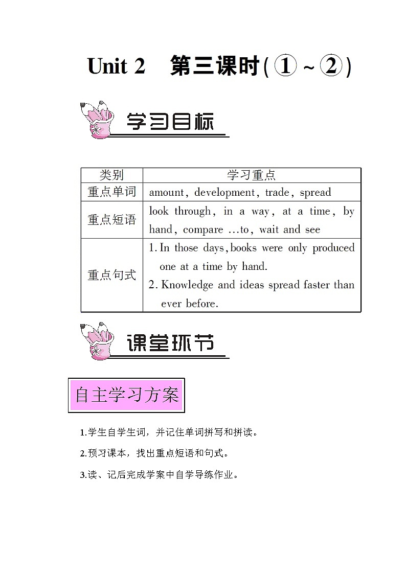 Module 9 Unit 2 第三课时第1页