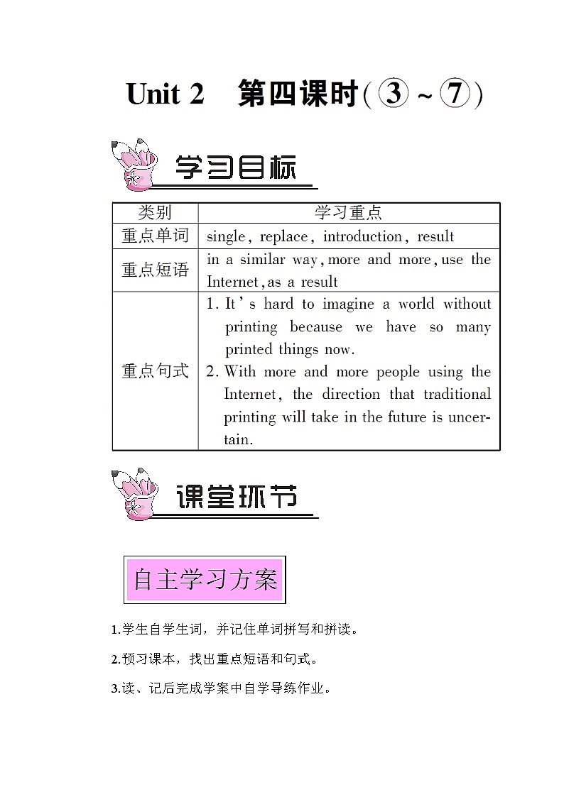 Module 9 Unit 2 第四课时第1页