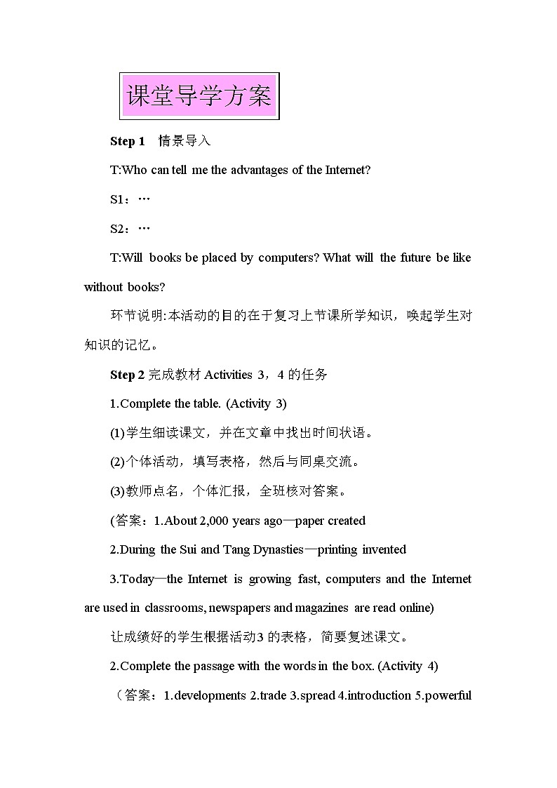 Module 9 Unit 2 第四课时第2页