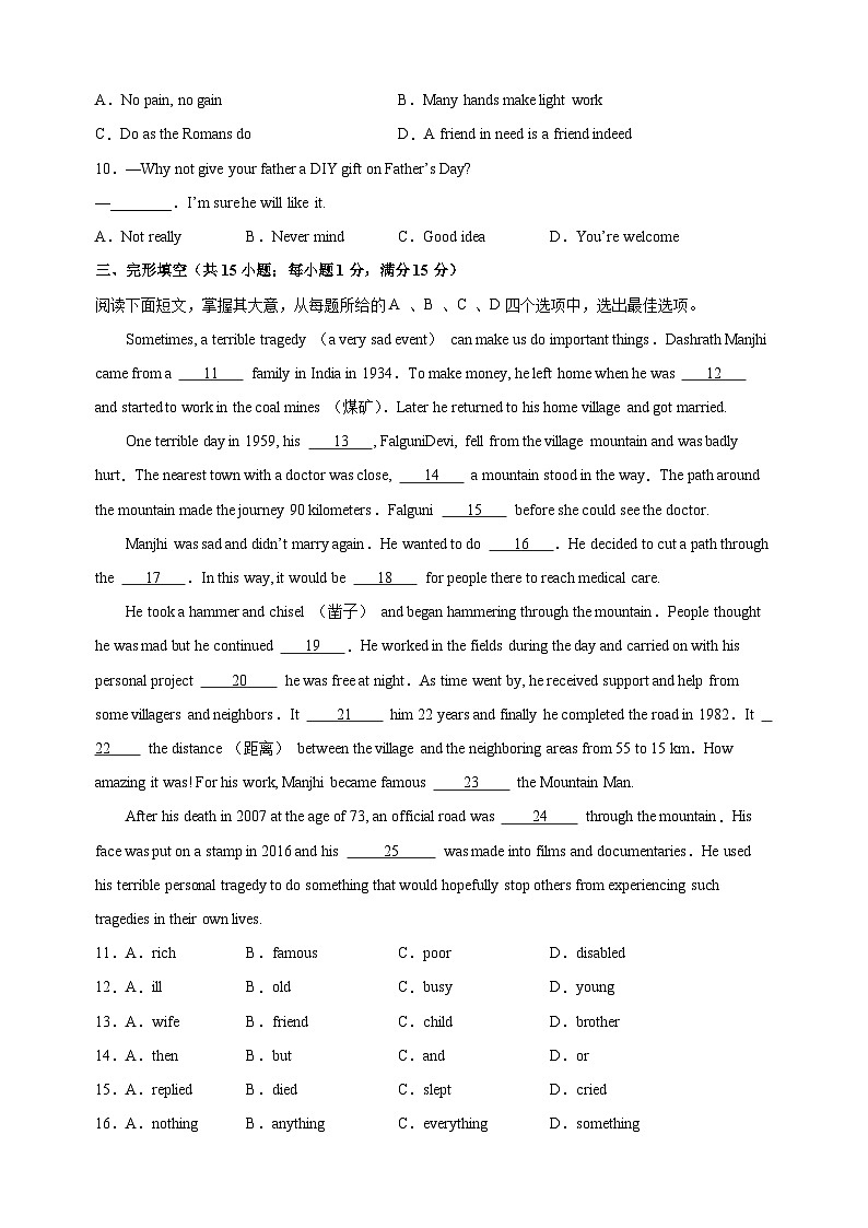 连云港市2023-2024学年九年级上学期期末英语试卷（含答案解析）第2页