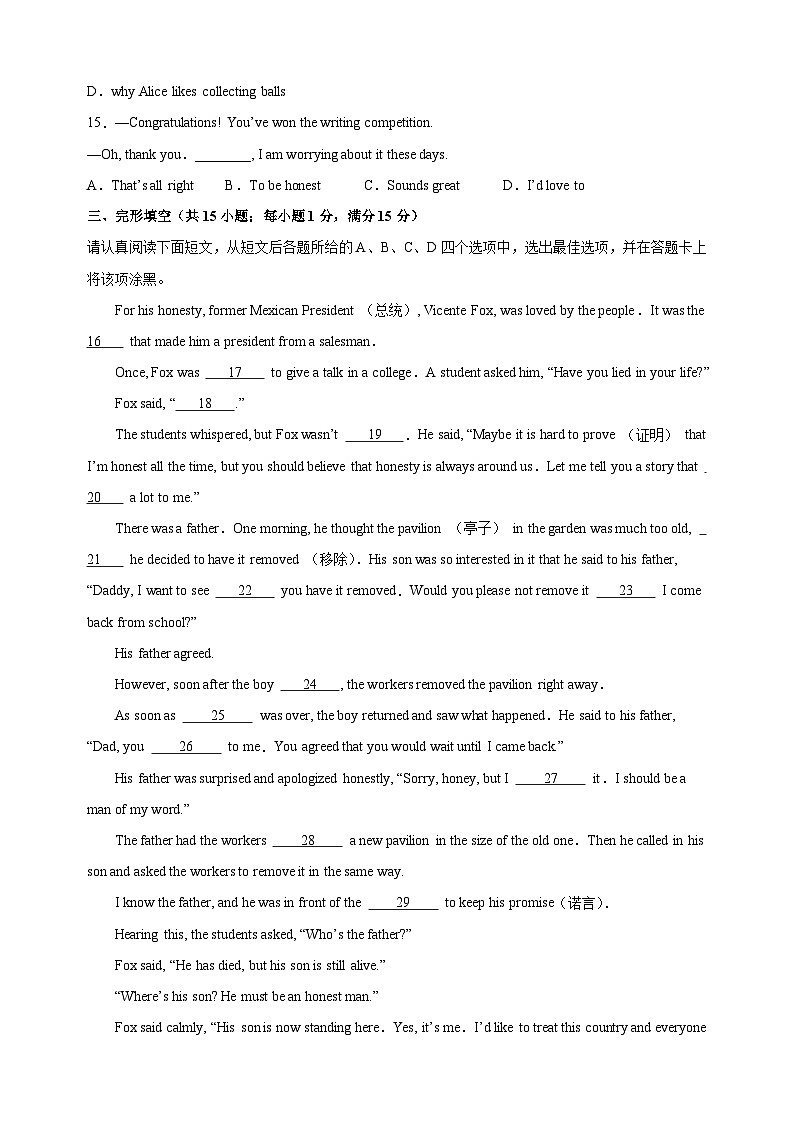 南通市2023-2024学年八年级上学期期末英语试卷（含答案解析）第3页
