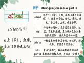外研版英語九年級上冊Module 3 Unit 1課件