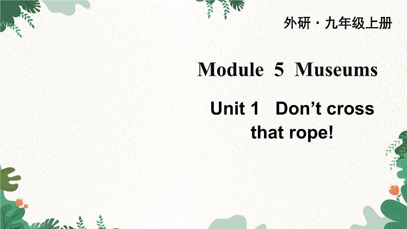 外研版英语九年级上册Module 5 Unit 1课件第1页