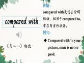外研版英语九年级上册Module 11 Unit 2课件