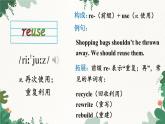 外研版英語(yǔ)九年級(jí)上冊(cè)Module 12 Unit 2課件