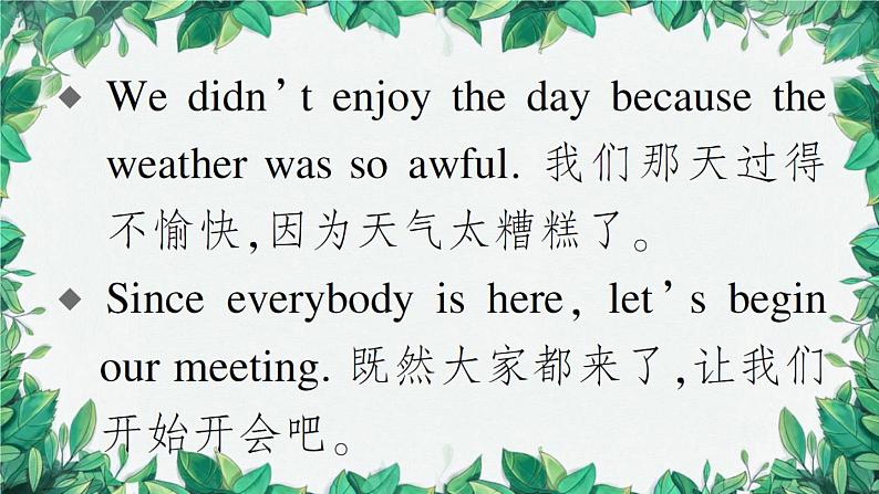 点语法·专题课第4页