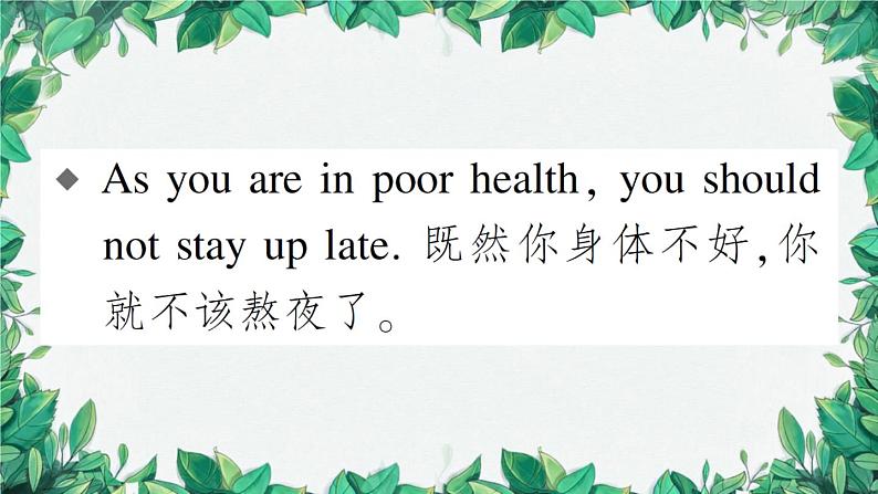 点语法·专题课第5页