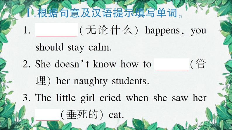 点状元·提分课第2页